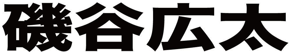 磯谷広太 ボクシングチケットドットコム